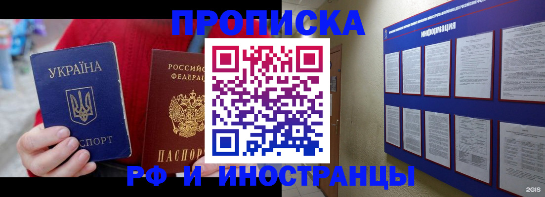 временная регистрация гарантия в Сухиничи